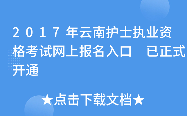 2017o(h)ʿ(zh)I(y)YԇW(wng)ψ(bo) ʽ_ͨ