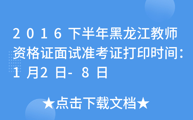 2016°̎YCԇʿCӡrg12-8