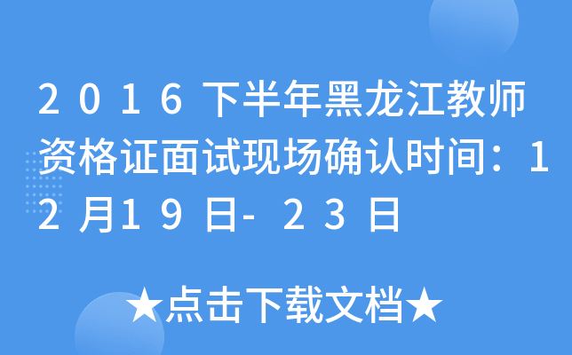 2016°̎YCԇF(xin)_Jrg1219-23