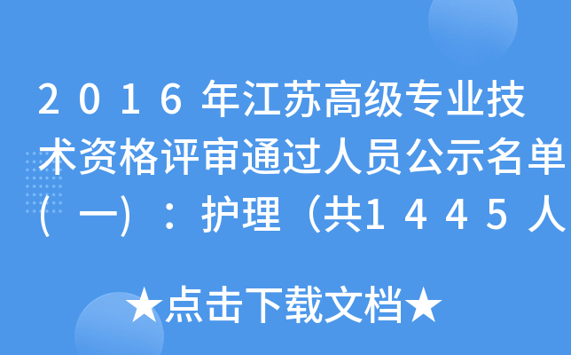 2016꽭K߼I(y)g(sh)Yu?f)^ˆTʾ(һ)o1445ˣ