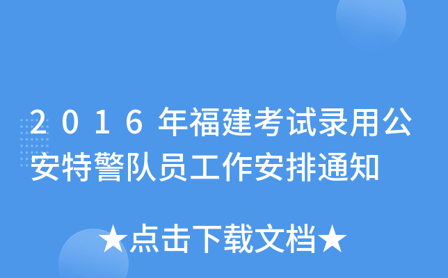 2016긣ԇùؾ꠆T֪ͨ