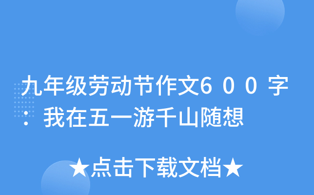 꼉(j)ڄ(dng)(ji)600֣һǧɽS