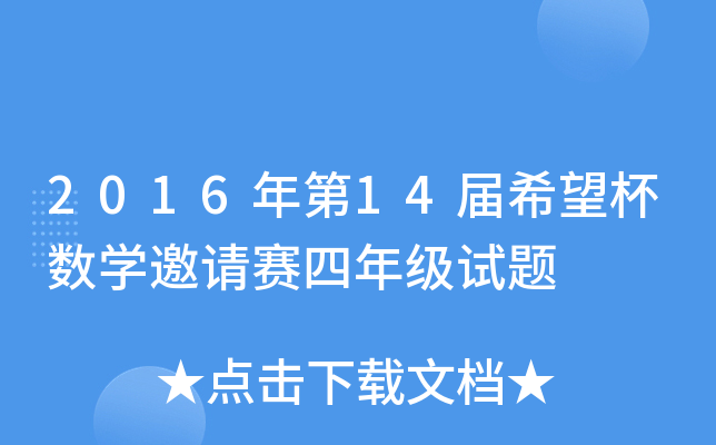 2016xxϣ(sh)W(xu)Ո(qng)ِ꼉(j)ԇ}
