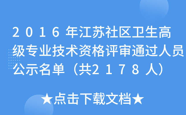 2016꽭K^(q)l(wi)߼I(y)g(sh)Yu?f)^ˆTʾΣ2178ˣ