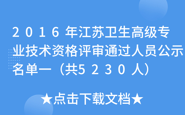 2016꽭Kl(wi)߼I(y)g(sh)Yu?f)^ˆTʾһ5230ˣ