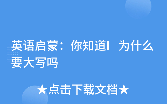 ӢZ(y)ɣ֪IʲôҪ(xi)