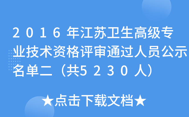 2016꽭Kl(wi)߼(j)I(y)g(sh)Yu(png)?f)^(gu)ˆTʾζ5230ˣ