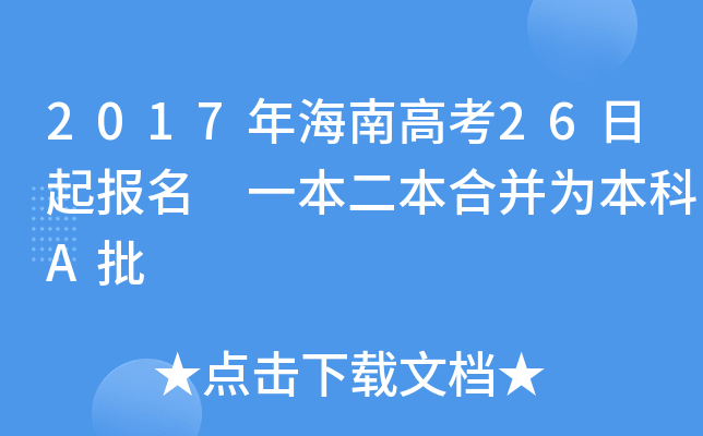 2017꺣ϸ߿26(bo) һϲ鱾A
