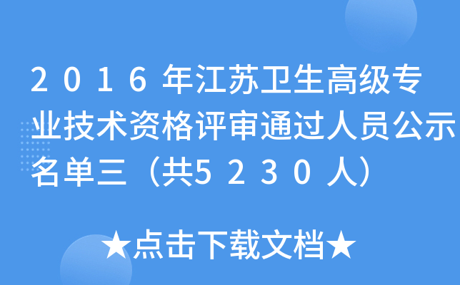 2016꽭Kl(wi)߼I(y)g(sh)Yu?f)^ˆTʾ5230ˣ
