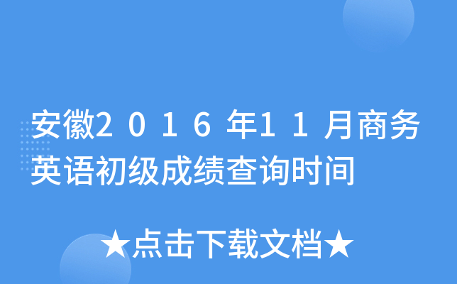 201611̄(w)ӢZɿԃr(sh)g