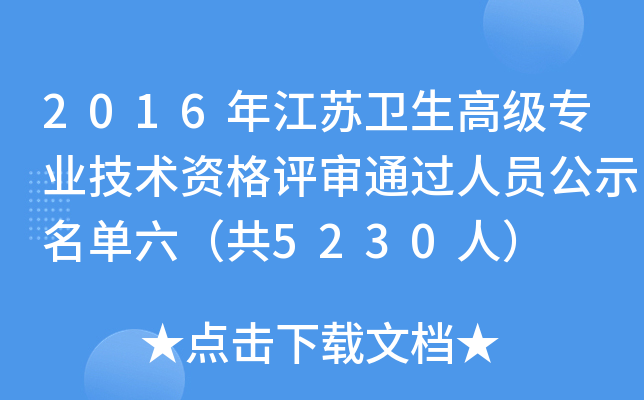 2016꽭Kl(wi)߼(j)I(y)g(sh)Yu(png)?f)^ˆTʾ5230ˣ