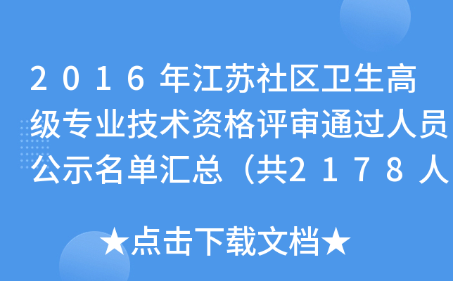 2016꽭K^(q)l(wi)߼(j)I(y)g(sh)Yu(png)?f)^ˆTʾ΅R2178ˣ