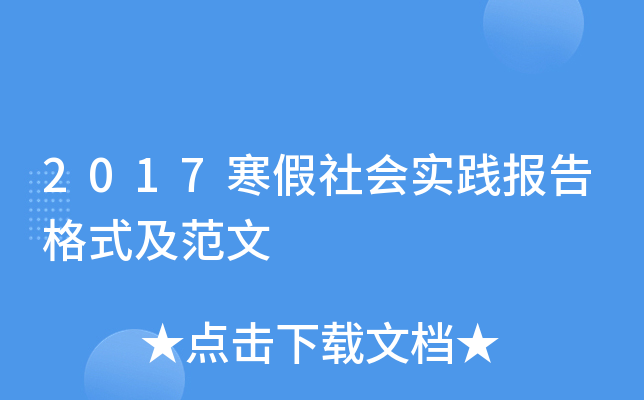2017(hu)(sh)`(bo)ʽ