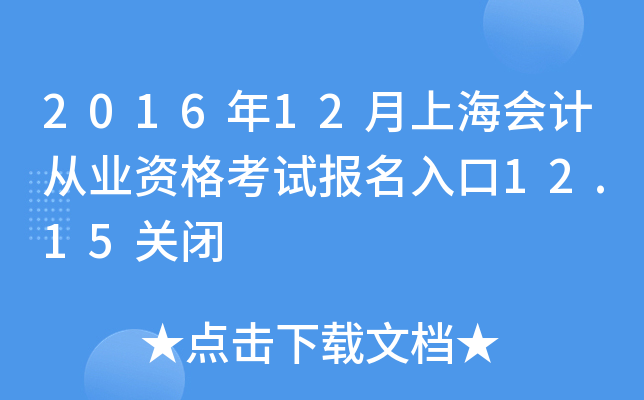 201612ϺӋĘI(y)Yԇ12.15P(gun)]