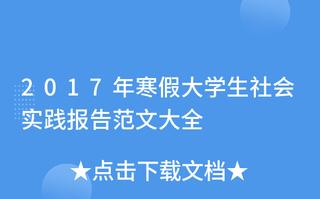 2017꺮ٴW(xu)(hu)(sh)`(bo)淶Ĵȫ