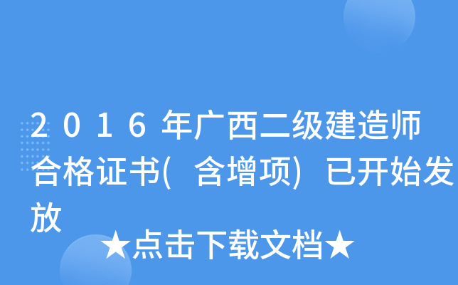 2016V쎟ϸC()_ʼl(f)