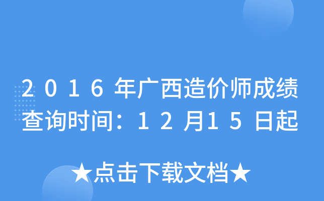 2016Vr(ji)ɿԃr(sh)g1215