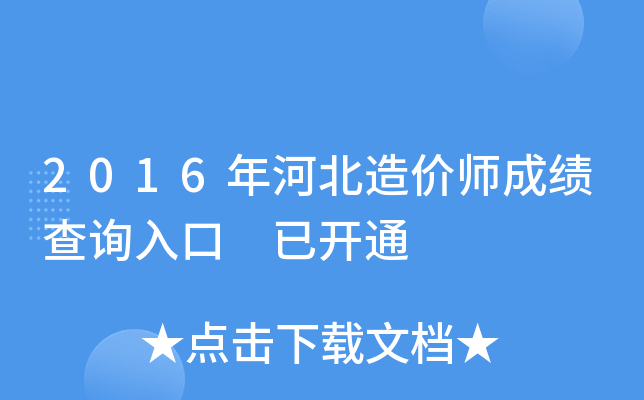 2016ӱr(ji)ɿԃ?ni)?_ͨ