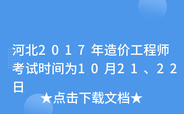 ӱ2017r̎ԇrg102122