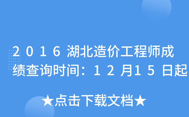 2016r(ji)̎ɿԃr(sh)g1215