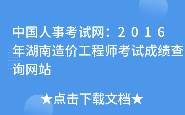 Ї¿ԇW(wng)2016r(ji)̎ԇɿԃW(wng)վ
