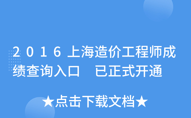 2016Ϻr(ji)̎ɿ(j)ԃ?ni)?ʽ_ͨ