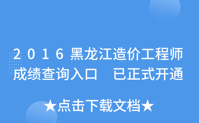 2016r(ji)̎ɿ(j)ԃ(xn)?ni)?ʽ_(ki)ͨ