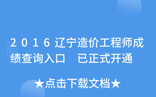 2016|r(ji)̎ɿԃ?ni)?ʽ_ͨ