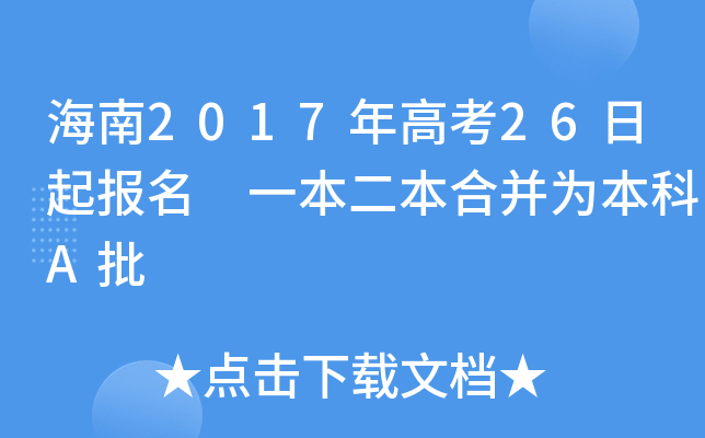 2017߿26 һϲ鱾A