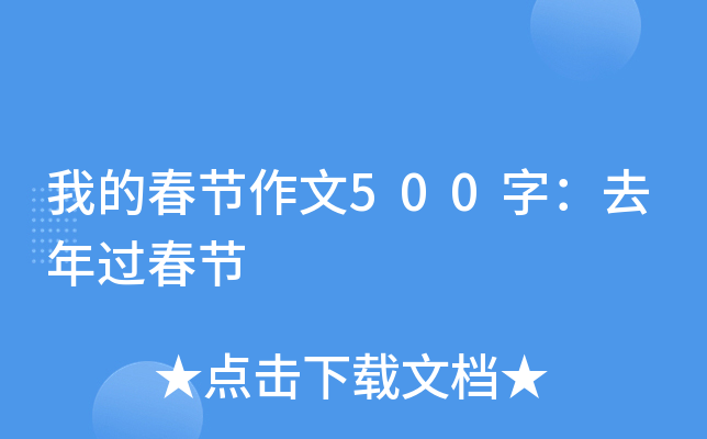 ҵĴ(ji)500֣ȥ^(ji)