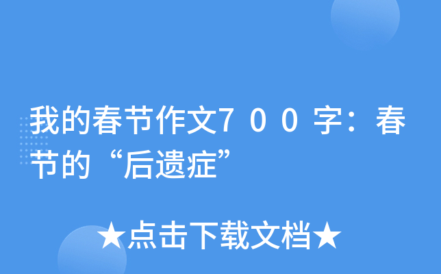 ҵĴ(ji)700֣(ji)ġzY