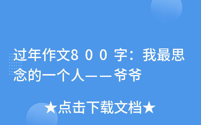 ^800֣˼һˡ