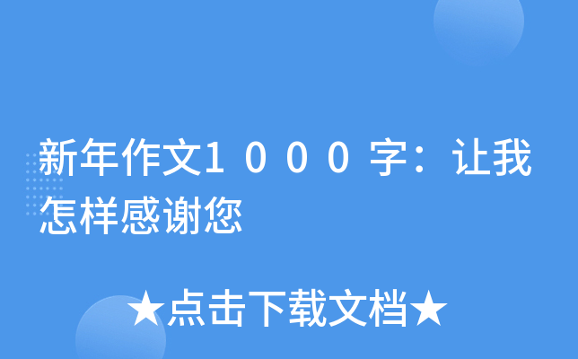 1000֣׌Ӹx