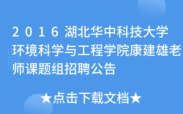 2016AпƼW(xu)h(hun)ƌW(xu)čW(xu)Ժώn}MƸ