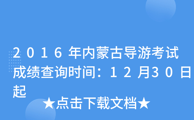 2016(ni)ɹŌ(do)οԇɿ(j)ԃr(sh)g1230