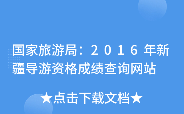 ξ֣2016½(do)YɿԃW(wng)վ