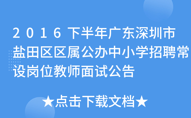 2016°V|}^(q)^(q)ٹkСW(xu)ƸO(sh)λ̎ԇ