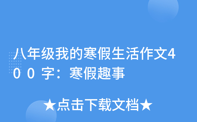 꼉ҵĺ400֣Ȥ