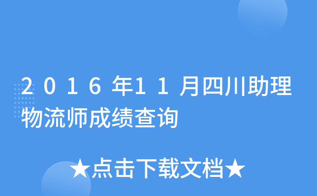 201611Ĵɿ(j)ԃ