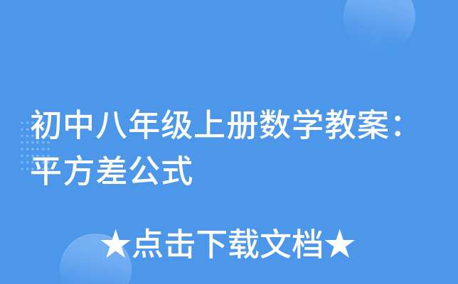 а꼉σԔ(sh)W(xu)̰ƽʽ