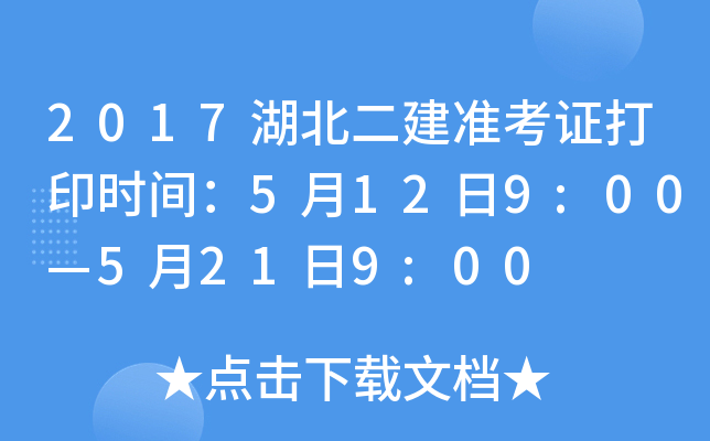 2017(zhn)Cӡr(sh)g5129:005219:00