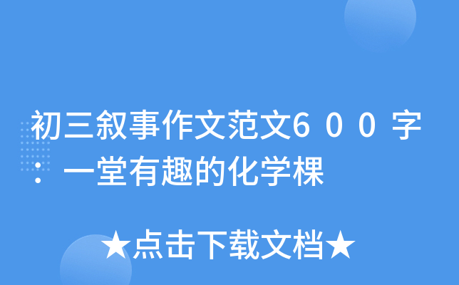 ķ600֣һȤĻW(xu)