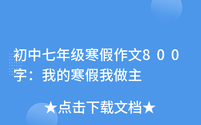 꼉800֣ҵĺ