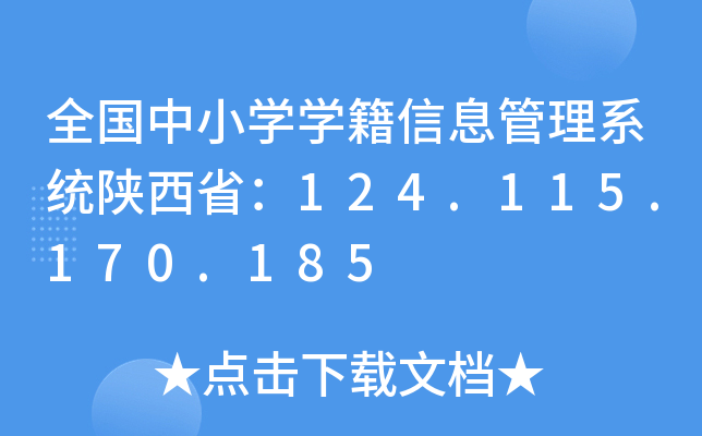 ȫСW(xu)W(xu)Ϣϵy(tng)124.115.170.185
