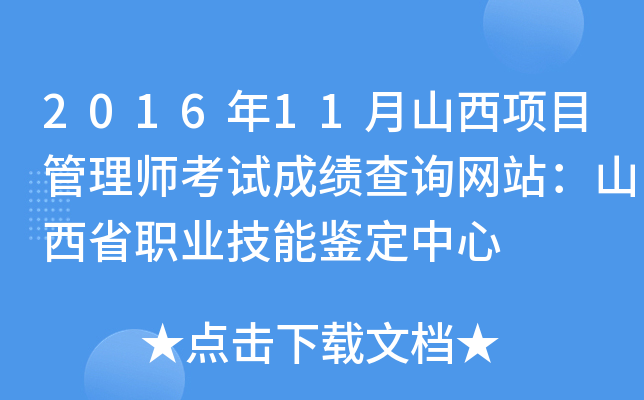 201611ɽ(xing)Ŀ펟ԇɿԃW(wng)վɽʡI(y)b