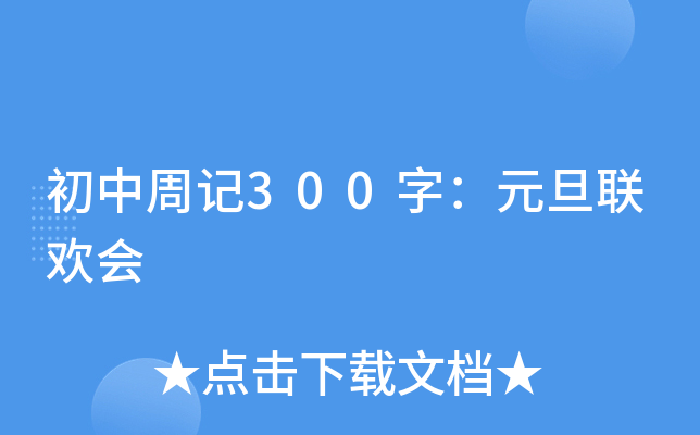 ӛ300֣Ԫ(lin)g(hu)