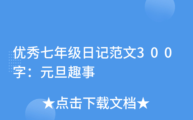 (yu)꼉ӛ300֣ԪȤ