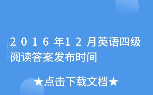 201612ӢZļx𰸰l(f)rg