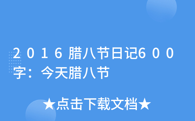 2016D˹(ji)ӛ600֣D˹(ji)