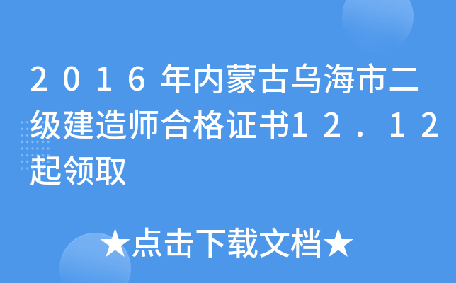 2016(ni)ɹŞж쎟ϸC12.12I(lng)ȡ